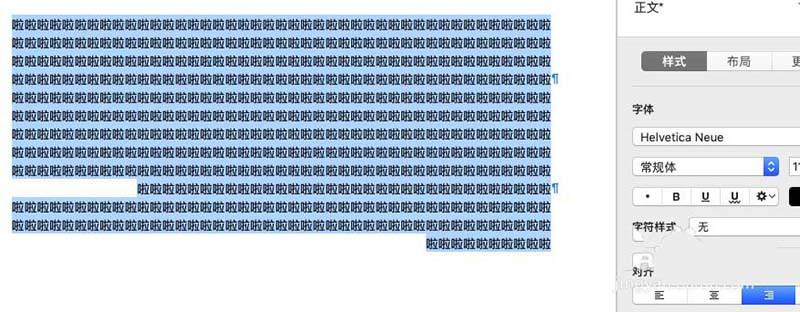 mac系统自带的pages怎么对齐文本?