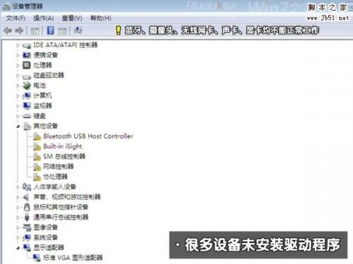 macbook air 装win7图文攻略