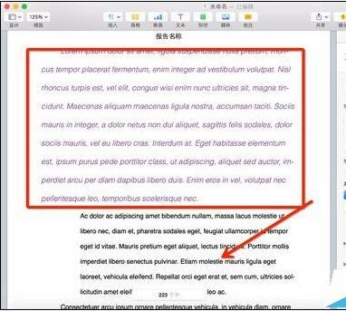 Mac怎么复制文本格式?