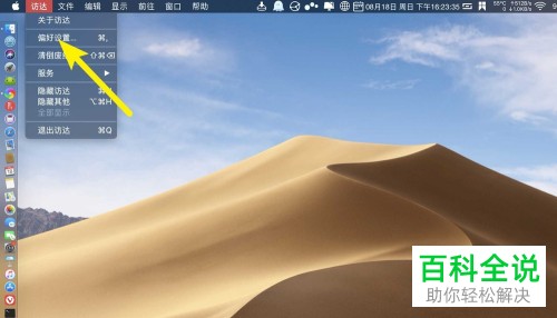 Mac电脑怎么设置访达搜索范围为当前文件夹