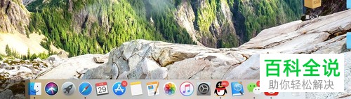 Mac电脑怎么在状态栏添加/删除应用程序图标