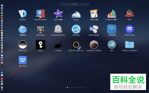 Mac版WPS Office如何加密文件