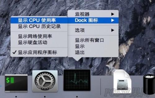 Mac Dock栏实用技巧