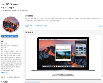 macOS Sierra在哪下载?