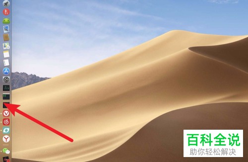 Mac电脑如何修改设备名称