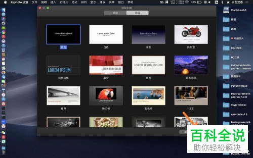 Mac电脑如何用Keynote讲演将文本字符样式设置为斜体