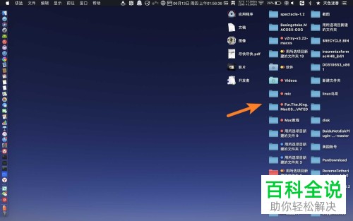 Mac苹果电脑桌面上的文件都没有了如何恢复显示