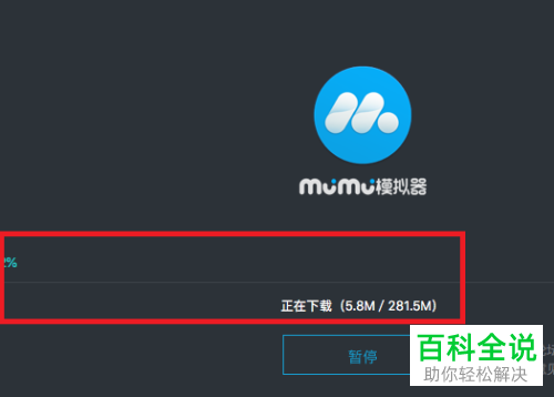 mac电脑安装安卓模拟器教程
