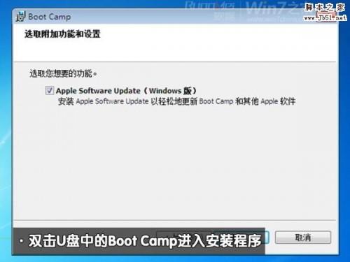 macbook air 装win7图文攻略