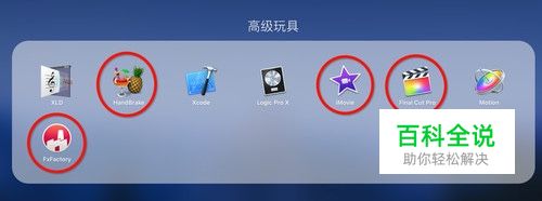 mac系统视频剪辑攻略