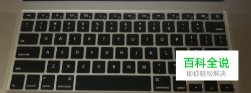 Mac电脑如何设置长按delete键进行连续删除？