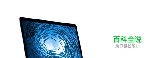 MacBook Pro 序列号查询 MacBook 保修期查询