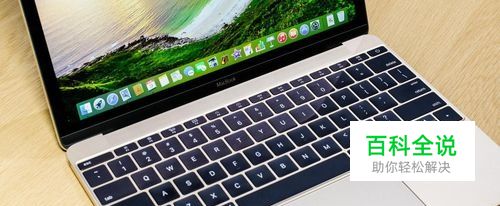 MacBookair/MacBookpro 第一次开机如何设置教程