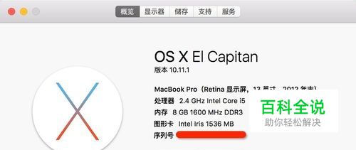 macbook如何卸载程序并清理程序垃圾