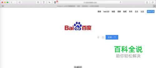 mac safari 怎么临时取消阻止拦截弹出窗户