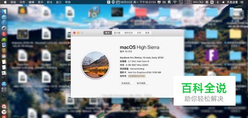macbook air 如何查找序列号
