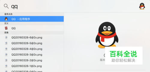 mac qq截图快捷键