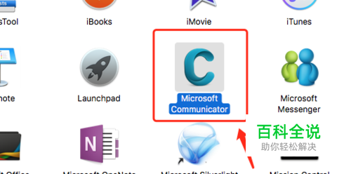 Mac苹果电脑怎样卸载应用程序？怎样卸载软件？