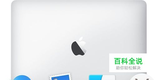 Mac强制关闭程序，苹果电脑强制关闭程序？