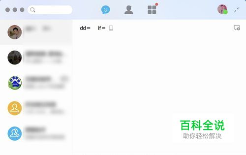 Mac版QQ录屏怎么用 MacBook怎么用QQ录屏教程