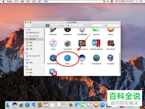 Mac电脑怎么设置Safari文件下载位置