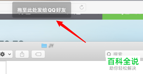 mac苹果电脑版QQ中的发送文件浮层如何关闭