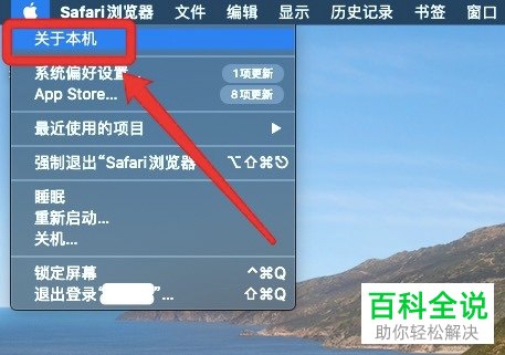 Mac电脑怎么更新系统