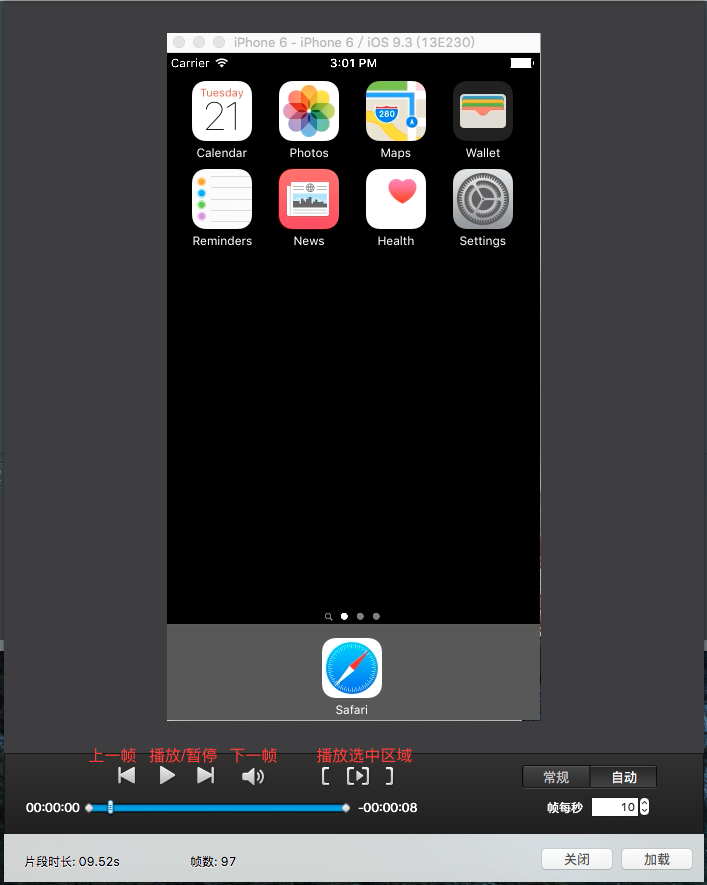 Mac 屏幕录制与gif图片制作方法