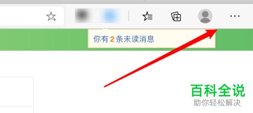 mac版的dge浏览器如何查看是否有新版本