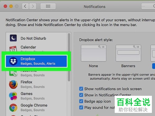 Mac苹果电脑上的通知怎么关闭