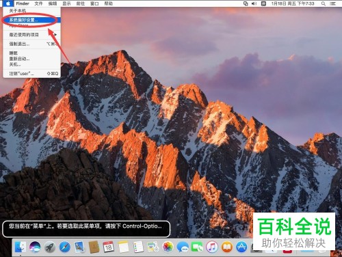 Mac电脑怎么关闭VoiceOver旁白功能