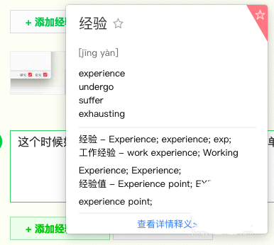 MacBook笔记本怎么使用有道词典进翻译文本?