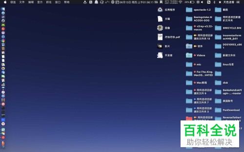 Mac苹果电脑桌面上的文件都没有了如何恢复显示