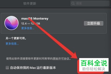Mac电脑怎么更新系统