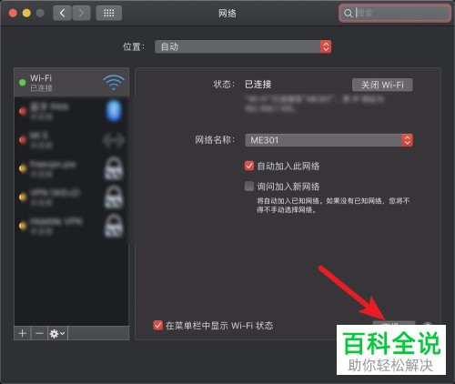 Mac电脑如何查询设备MAC地址