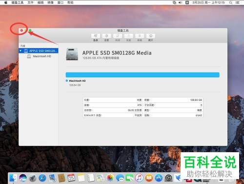 Mac电脑怎么删除磁盘分区