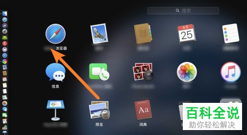 Mac苹果电脑中如何解决Safari打开的淘宝商品一直提示需要登录的问题