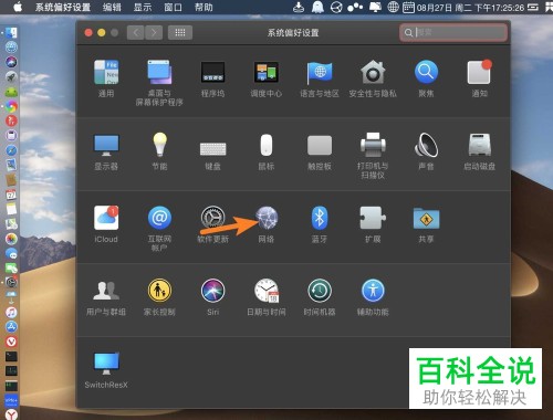 Mac电脑如何停用Wi-Fi服务