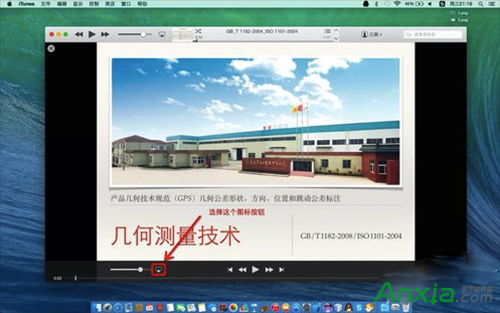 Mac苹果电脑如何通过Airplay投影到电视