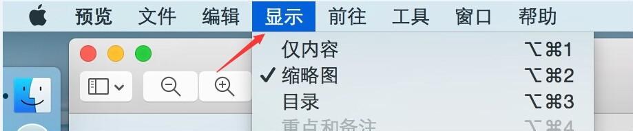 Mac系统怎么让图片以幻灯片形式播放?