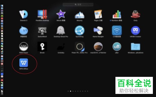 Mac版WPS Office如何开启深色模式
