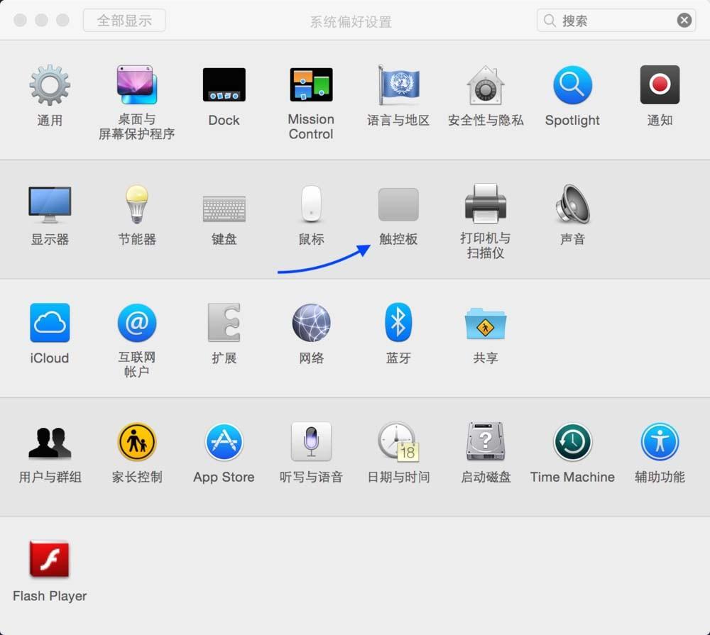 Mac系统怎么设置鼠标的灵敏度?
