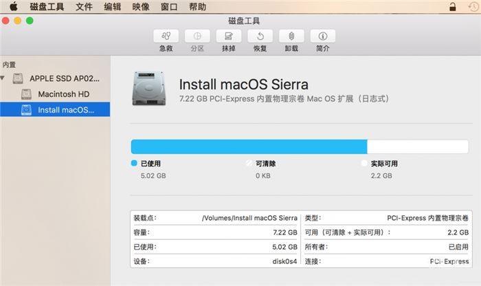 Mac制作无U盘系统安装器的方法教程