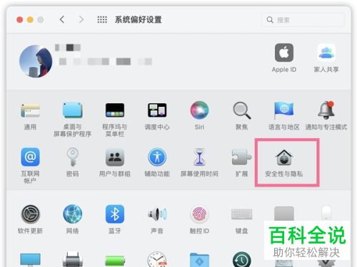 Mac、Windows电脑如何设置睡眠时间