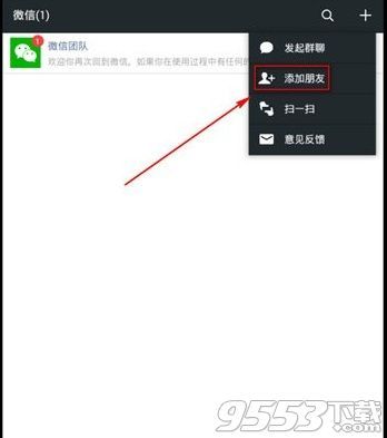 mac版微信怎么加好友