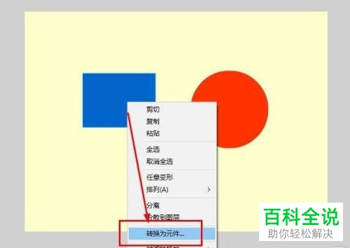 Macromedia Flash8如何控制元件移动