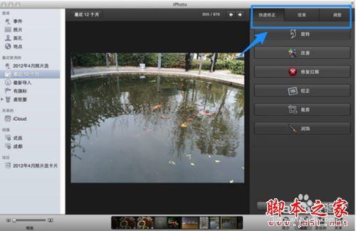Mac版iPhoto软件功能使用教程?iPhoto图文使用教程