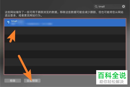 Mac苹果电脑中如何解决Safari打开的淘宝商品一直提示需要登录的问题