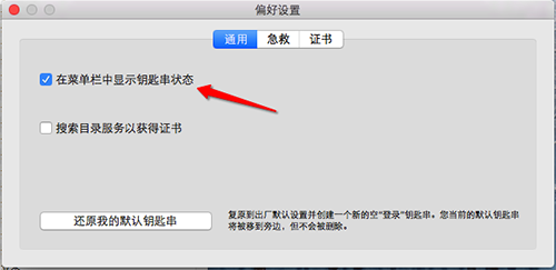 Mac怎么锁定屏幕?