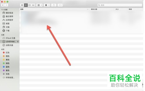 Mac电脑如何查看U盘文件